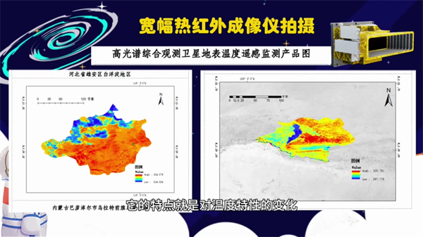 【專家科普】高光譜綜合觀測衛(wèi)星憑什么能大顯神通？10