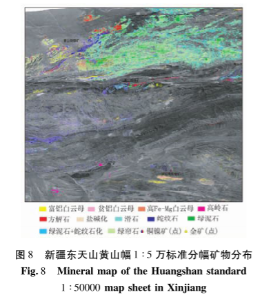 高光譜礦物識別與礦物填圖的應(yīng)用案例2